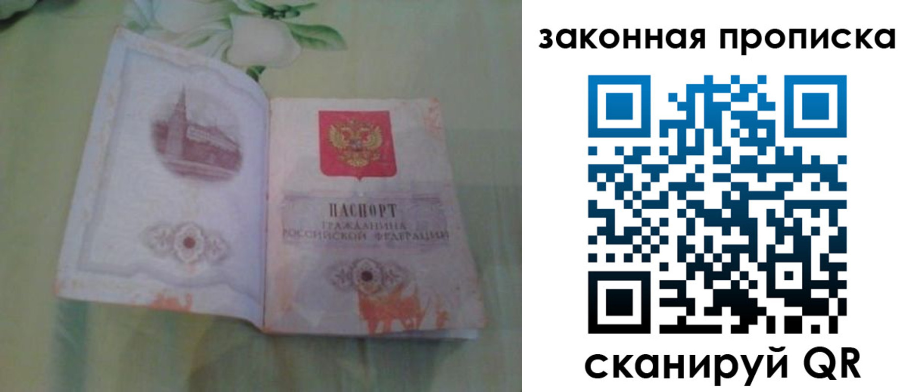 временная регистрация законно в Юрьев-Польском