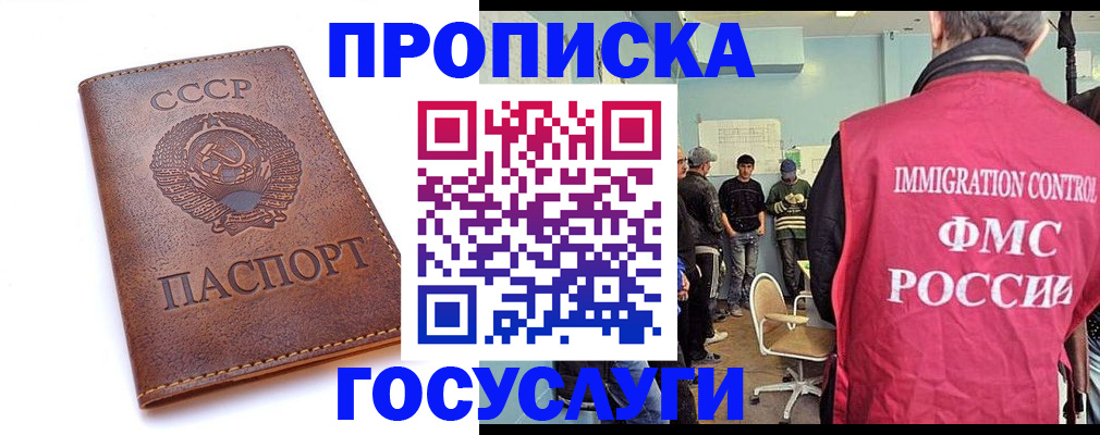 прописка для работы в Юрьев-Польском