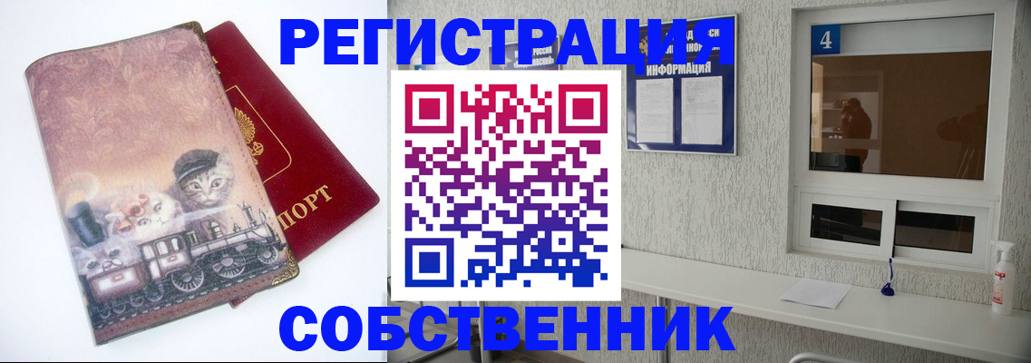 купить прописку в Юрьев-Польском