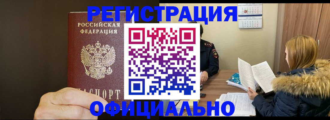 миграционный учет в Юрьев-Польском