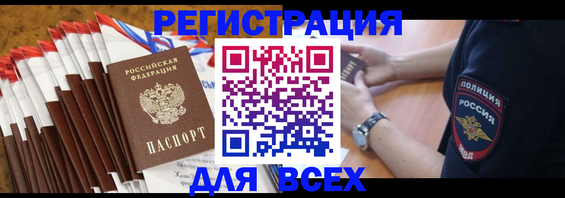 прописка ребенка в Юрьев-Польском