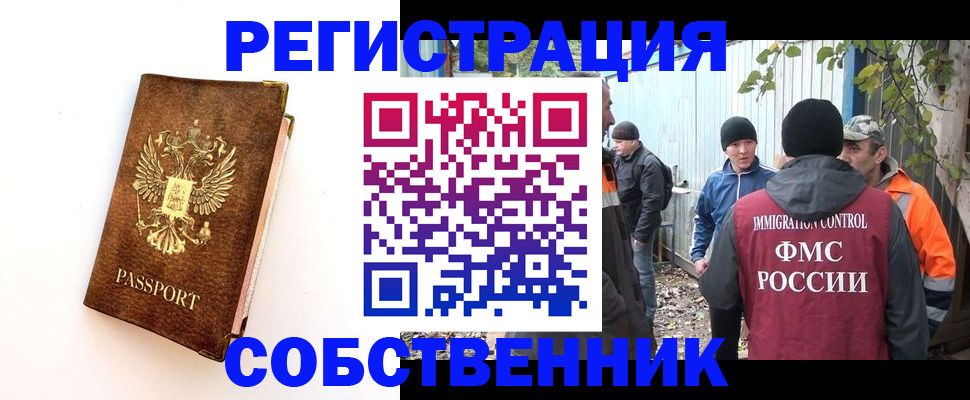 прописка в квартире в Юрьев-Польском