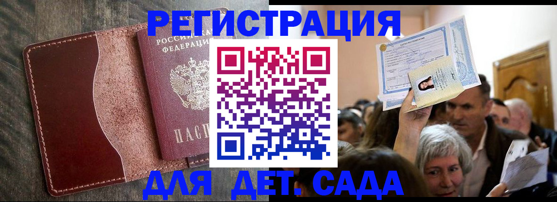 временная регистрация надежно в Юрьев-Польском